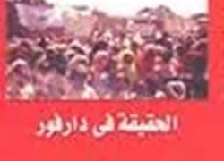 -فتح-دارفور-سنة-1916-م-