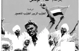 السودان