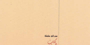 -فتح-دارفور-سنة-1916-م-