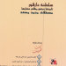 -فتح-دارفور-سنة-1916-م-