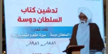 لسلطان دوسه عبدالرحمن فرتي سلطان دار كوبي ١٨٨١-١٩٨١